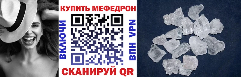 что такое   Микунь  даркнет состав  МЯУ-МЯУ кристаллы 
